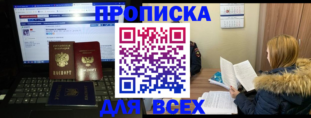 найти адрес прописки в Донецке