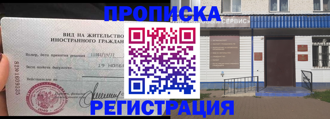 прописка для военкомата в Донецке
