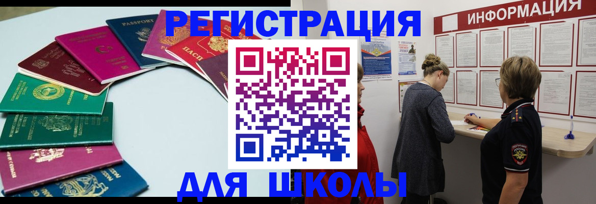 прописка в квартире в Донецке